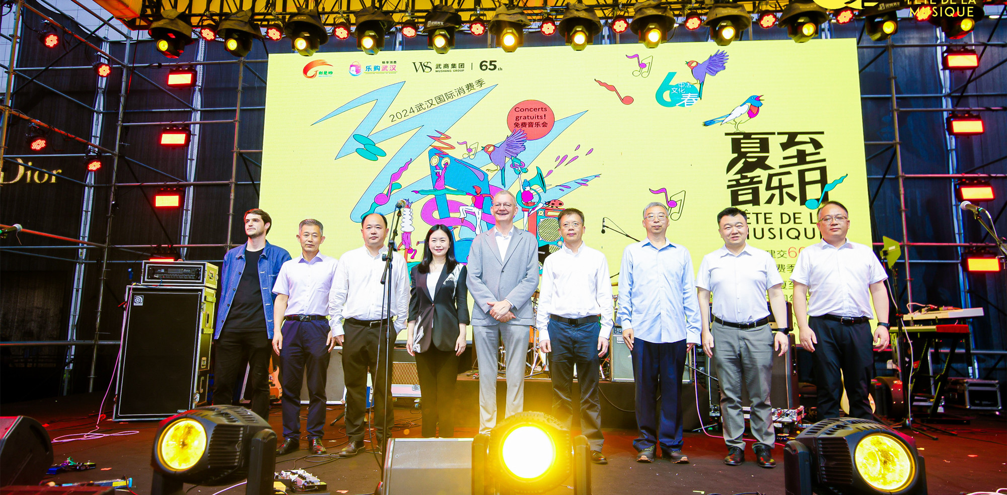 “中法夏至音乐日”开启2024武汉国际消费季盛夏狂欢
